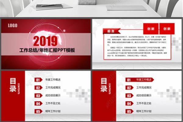 年度工作概述