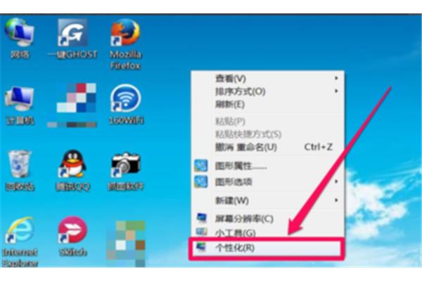 桌面背景怎么设置