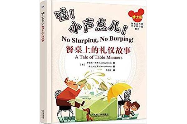 餐桌上的故事