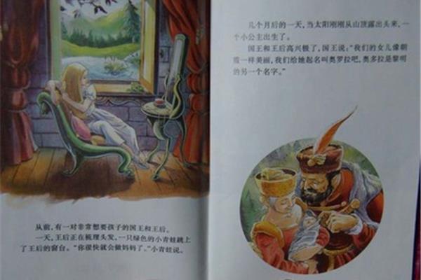 另一个童话
