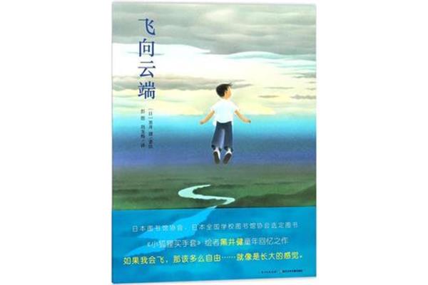 如果我会飞