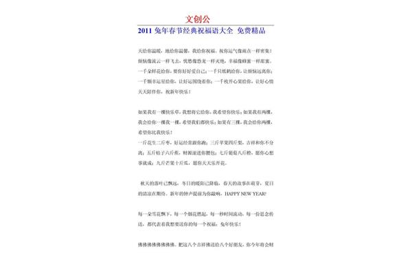 朵的四字成语