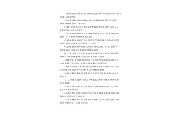 浪漫的句子