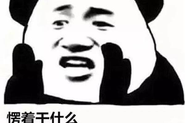 我承认我错了