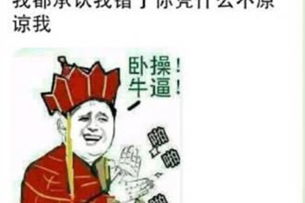 我承认我错了
