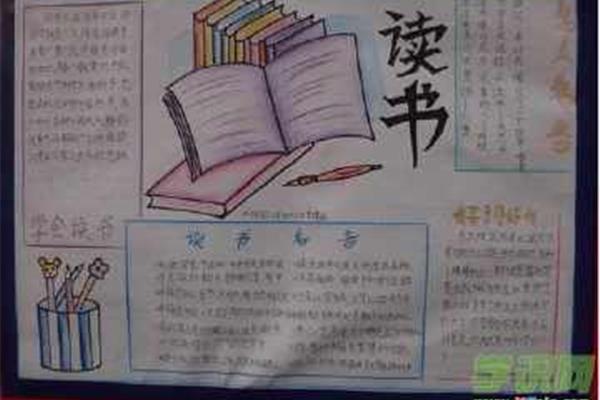 黄金比的手抄报