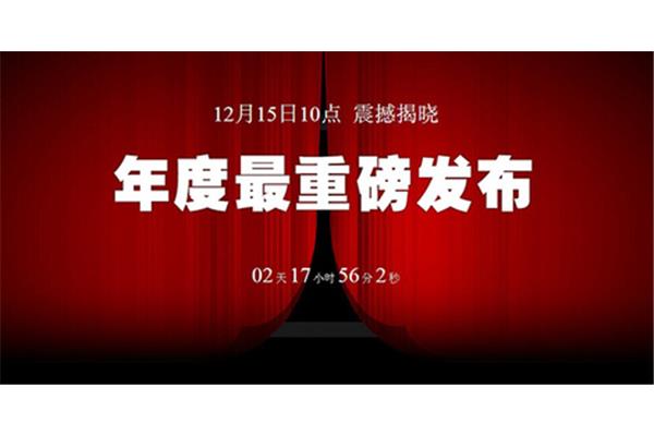 12月15