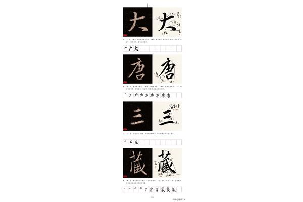 远是什么结构的字