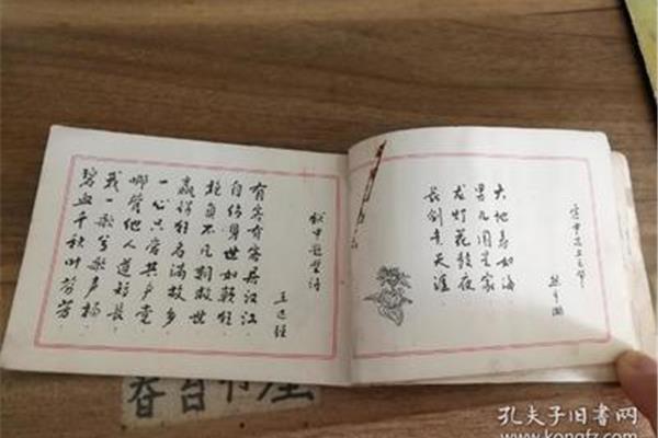 革命烈士诗