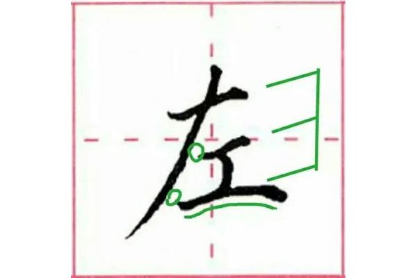 远是什么结构的字