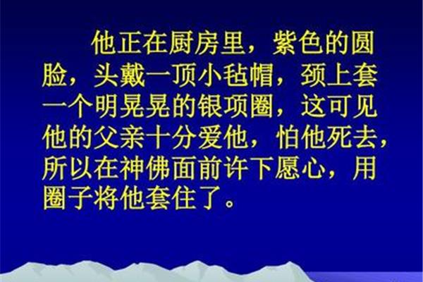少年闰土课件