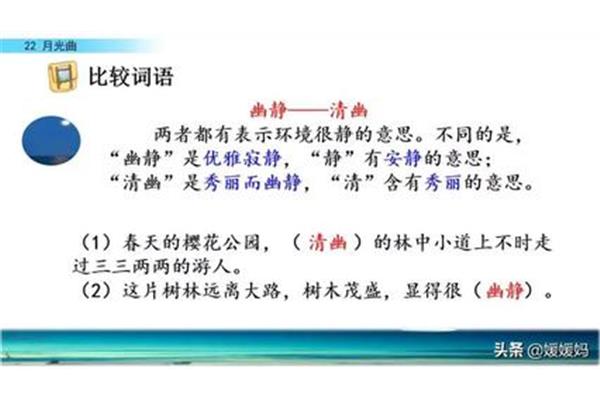 表示静的词语