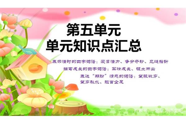 表示夏天的词语