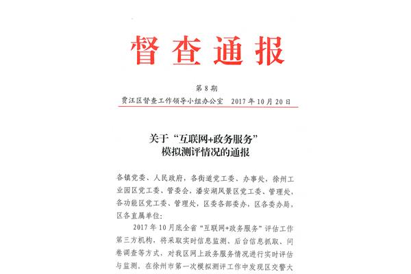 通报的格式及范文