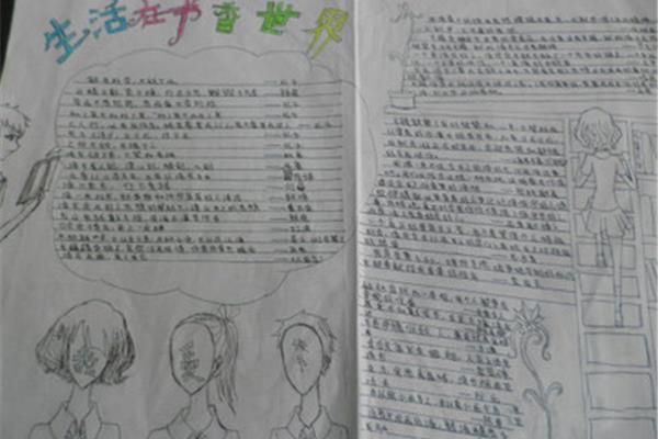 黄金比的手抄报