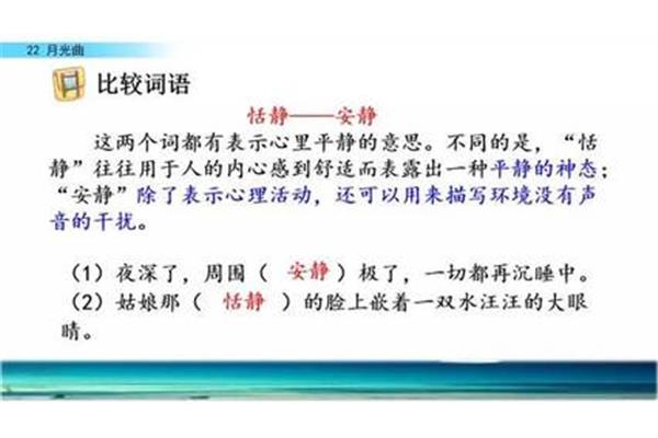 表示静的词语