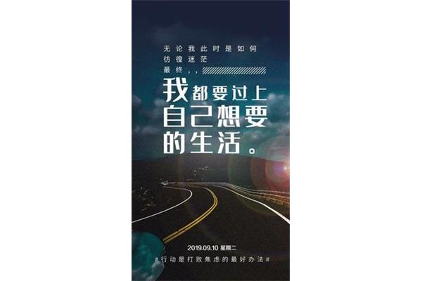 早安正能量句子