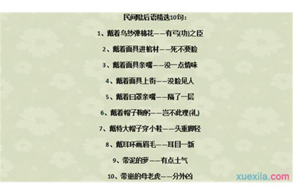 民间谚语大全
