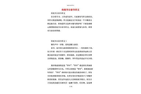 两百字的作文