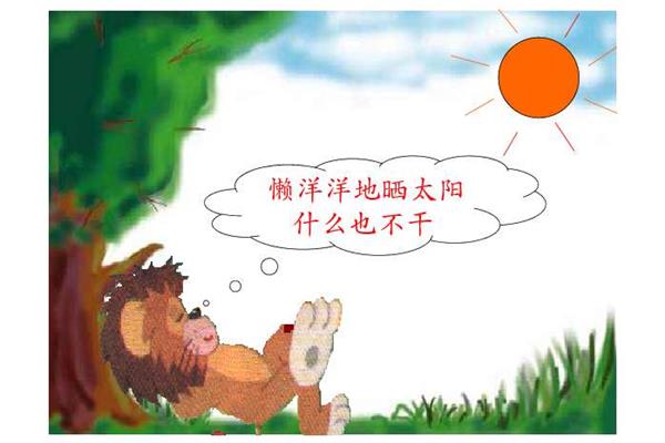 小狮子的故事