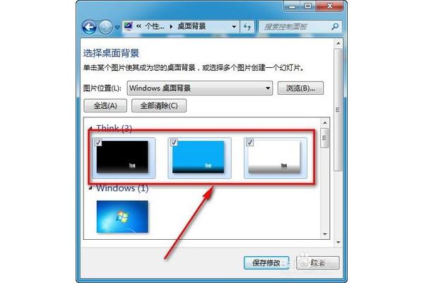 桌面背景怎么设置