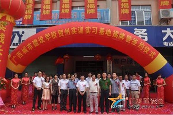广西城市建设学校