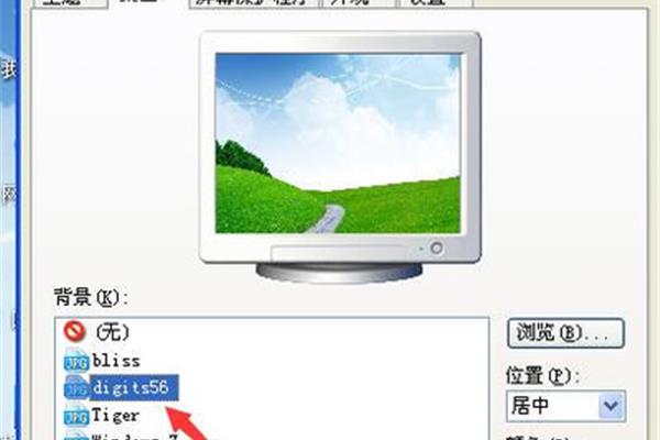 桌面背景怎么设置