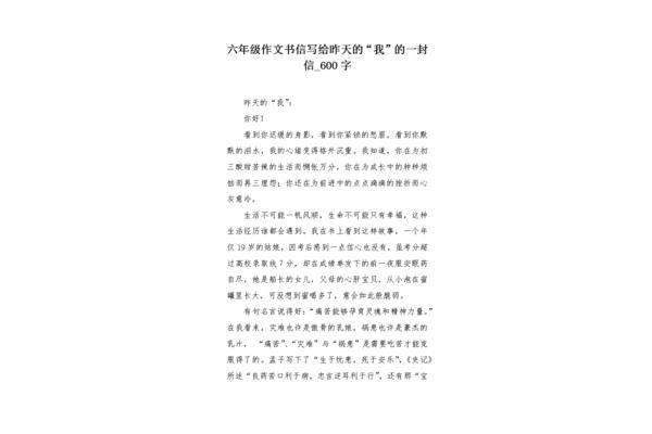 泪水作文500字