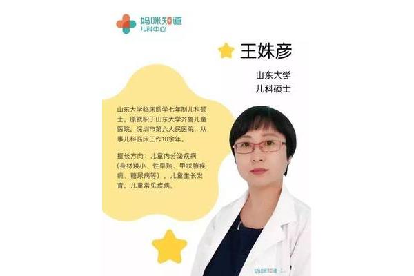 医生自我介绍