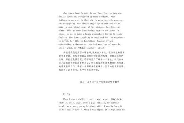 五年级英语演讲稿