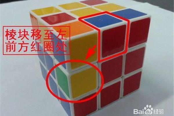 魔方怎么还原六面