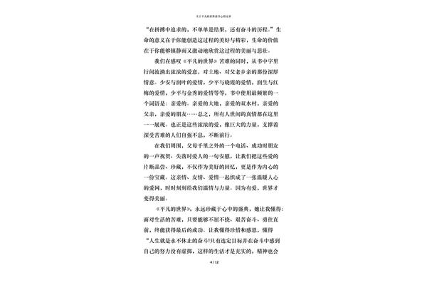 读书的文章