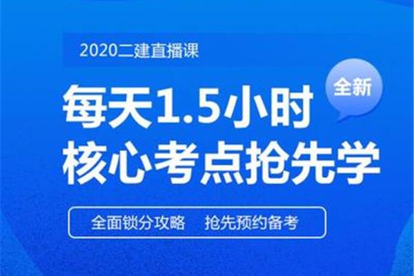 二建考试资料