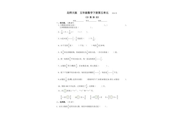 五年级除法