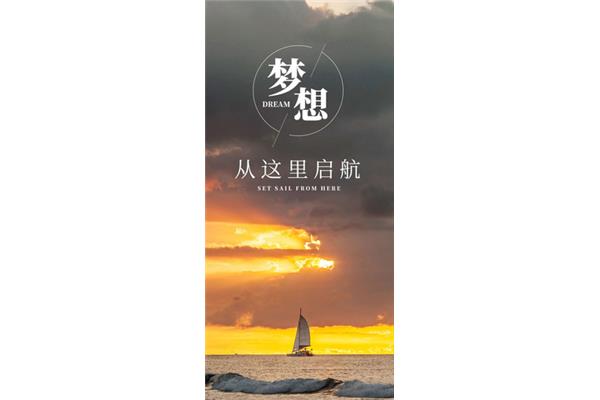 早安正能量句子