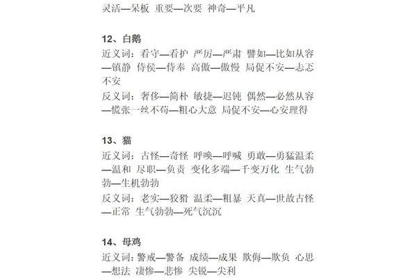首次的近义词