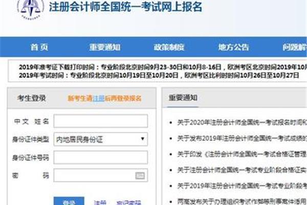 注会报名条件