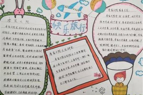 书籍手抄报内容