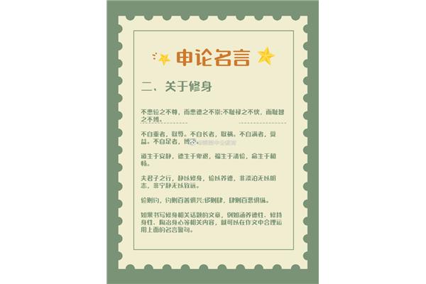 关于民生的名言