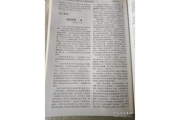 以和为主题的作文