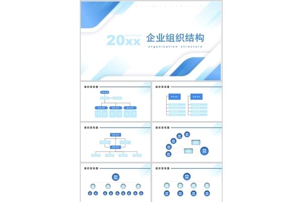 框架图模板