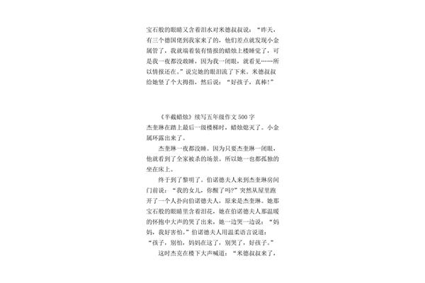 泪水作文500字