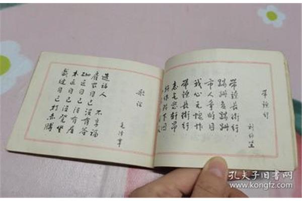 革命烈士诗