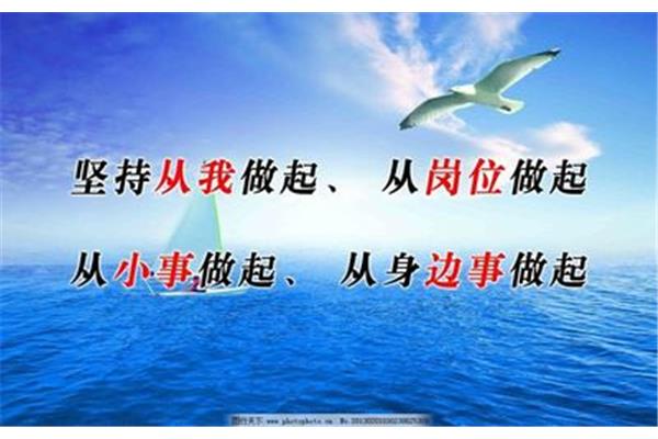 从小事做起的名言