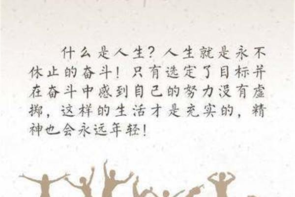 奋斗的理由