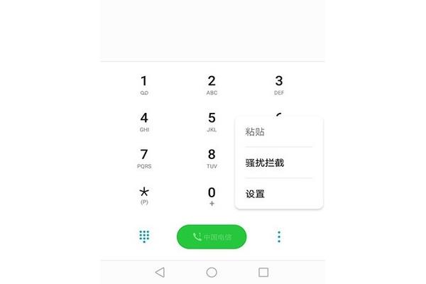 呼叫转移设置方法