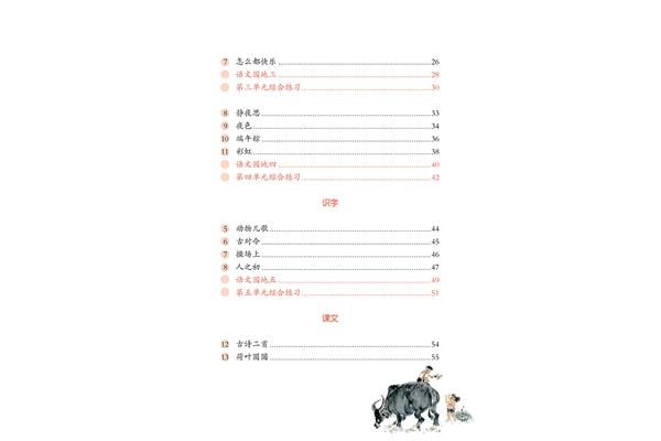 怎么造句一年级