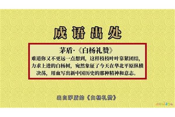 表示爱国的成语