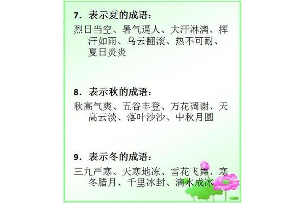 表示夏天的词语