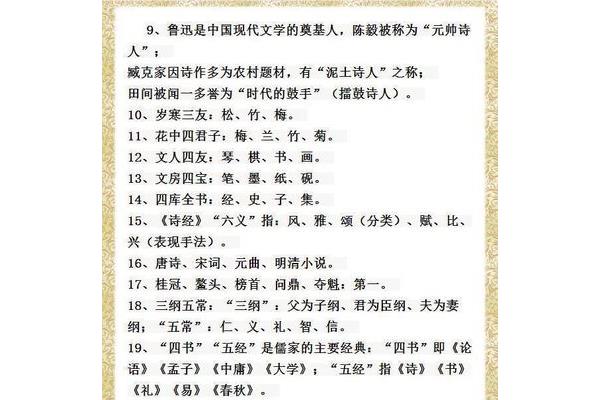 鲁迅的文学常识
